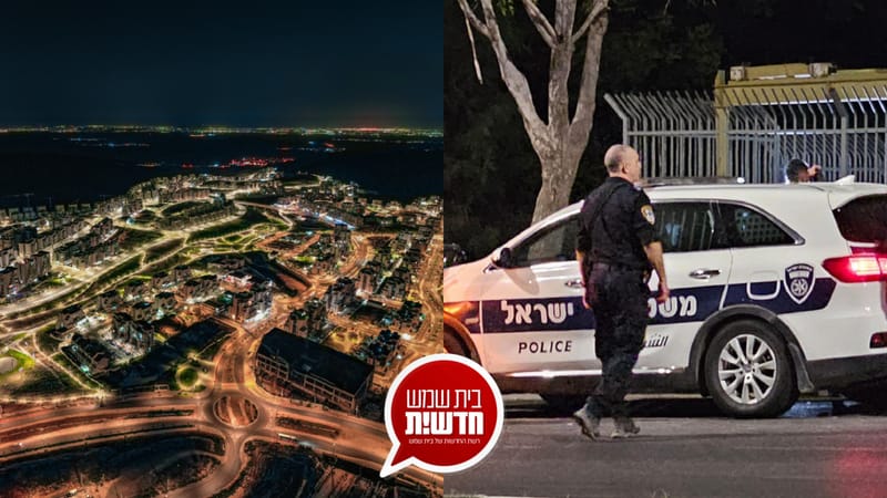 השתלשלות הדרמה בעיר: אירוע ביטחוני חריג בשכונת רמת בית שמש ד'