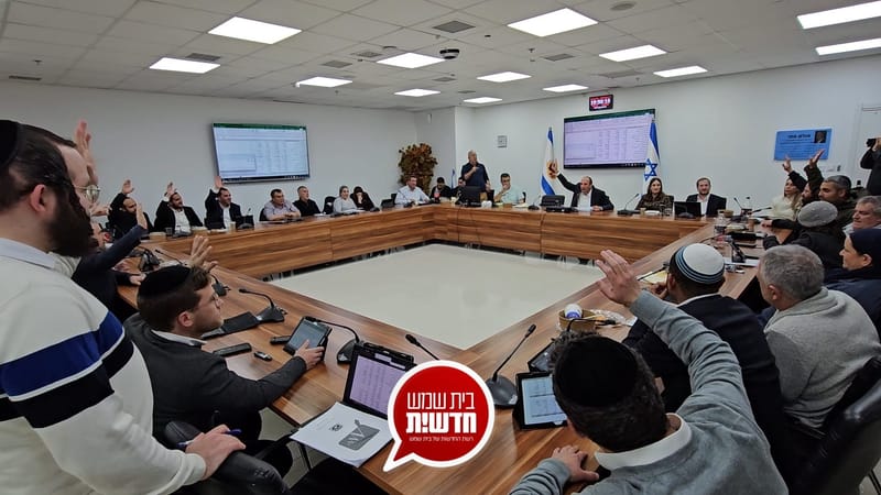 מיליארד מאה ושמונה מיליון ש"ח: מועצת העיר בית שמש אישרה את תקציב העירייה