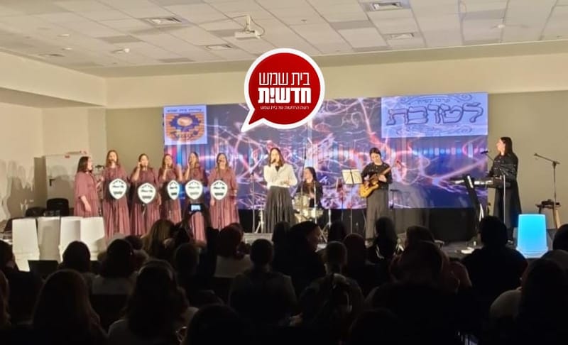מאות נשים במתנ"ס דורות: מופע 'שיתהפך הקול' סחף את הקהילות החסידיות