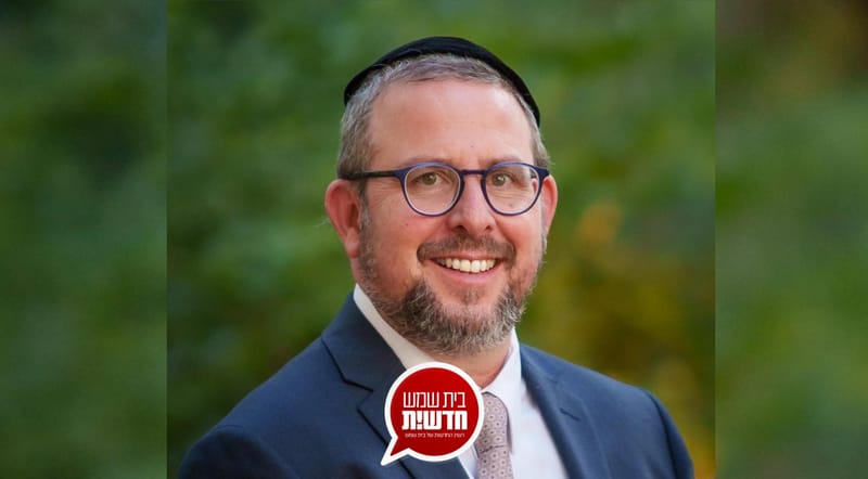 מינוי חדש בעיר: יוסי גולדרינג מונה לתפקיד ראש מנהל חינוך בעיריית בית שמש