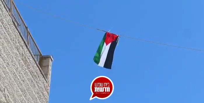 פרובוקציה ברמת בית שמש: דגל המרצחים הפלסטיני הונף בשכונה