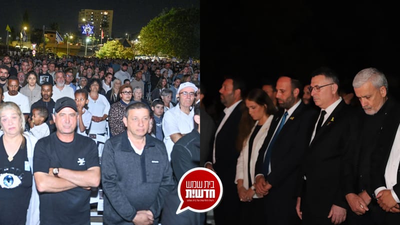 בית שמש מתייחדת עם זכר הנופלים: כ-3,000 משתתפים בטקס יום הזיכרון העירוני