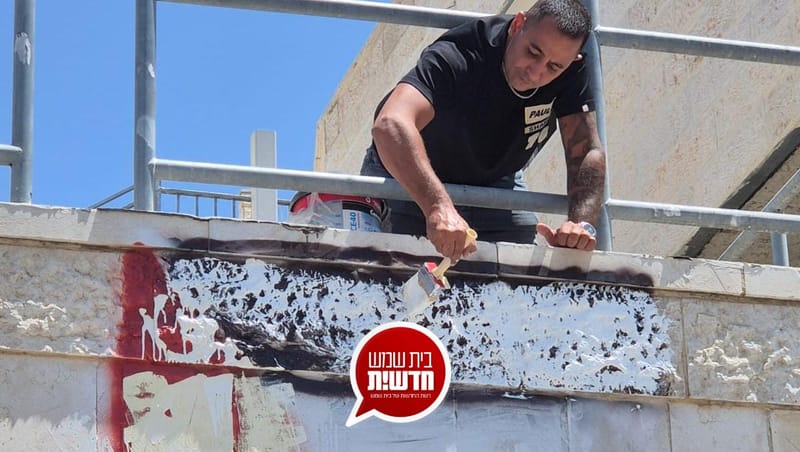 בעירייה ממשיכים להילחם בגרפיטי המסית ומבהירים: "זה לא פתרון, דרוש טיפול שורש"