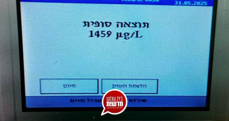 בפעם השלישית: תושב בית שמש נתפס נוהג כשבגופו רמת אלכוהול גבוהה פי 4 מהמותר