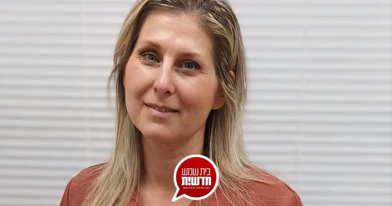 פרסום ראשון: ענבר קשת נבחרה לראש מינהל תפעול בעיריית בית שמש