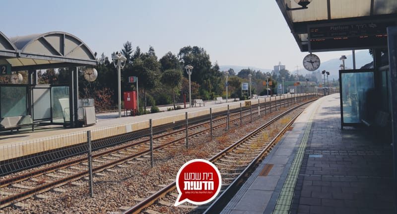 שדרוג משמעותי: תחנת הרכבת בבית שמש שודרגה בעלות של 5 מיליון ש"ח