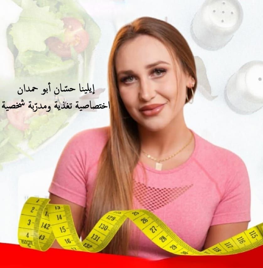 نصائح غذائية وصحية بعد إحتفالات رأس السنة