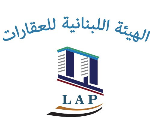 الهيئة اللبنانية للعقارات في مؤتمرين دوليين بالمغرب: نحو رؤية لبنانية متكاملة لإعادة الإعمار والتنمية الذكية.