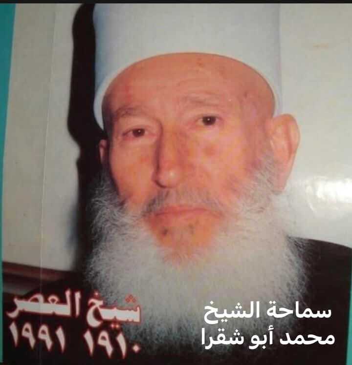 الشيخ محمد أبو شقرا: حكمة المدى وتوحيد المسافات