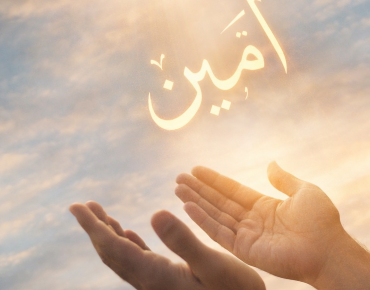 آمِـــيـــنَ ،،، 🍂- د. عماد الاعور