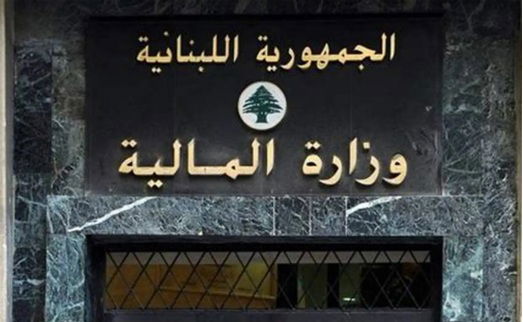 قرار لوزير المال حول قانون الإيجارات للأماكن غير السكنية