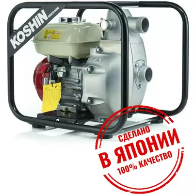 Бензиновая мотопомпа SERH-50V