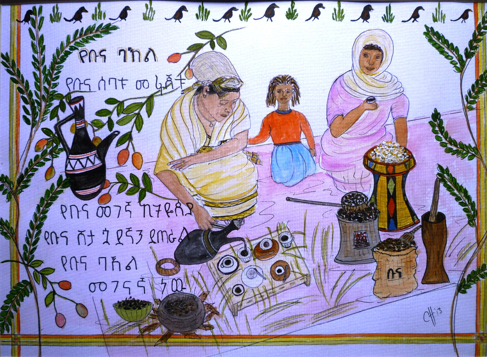 ART EXHIBITION - 'OUTSIDE LOOKING IN'