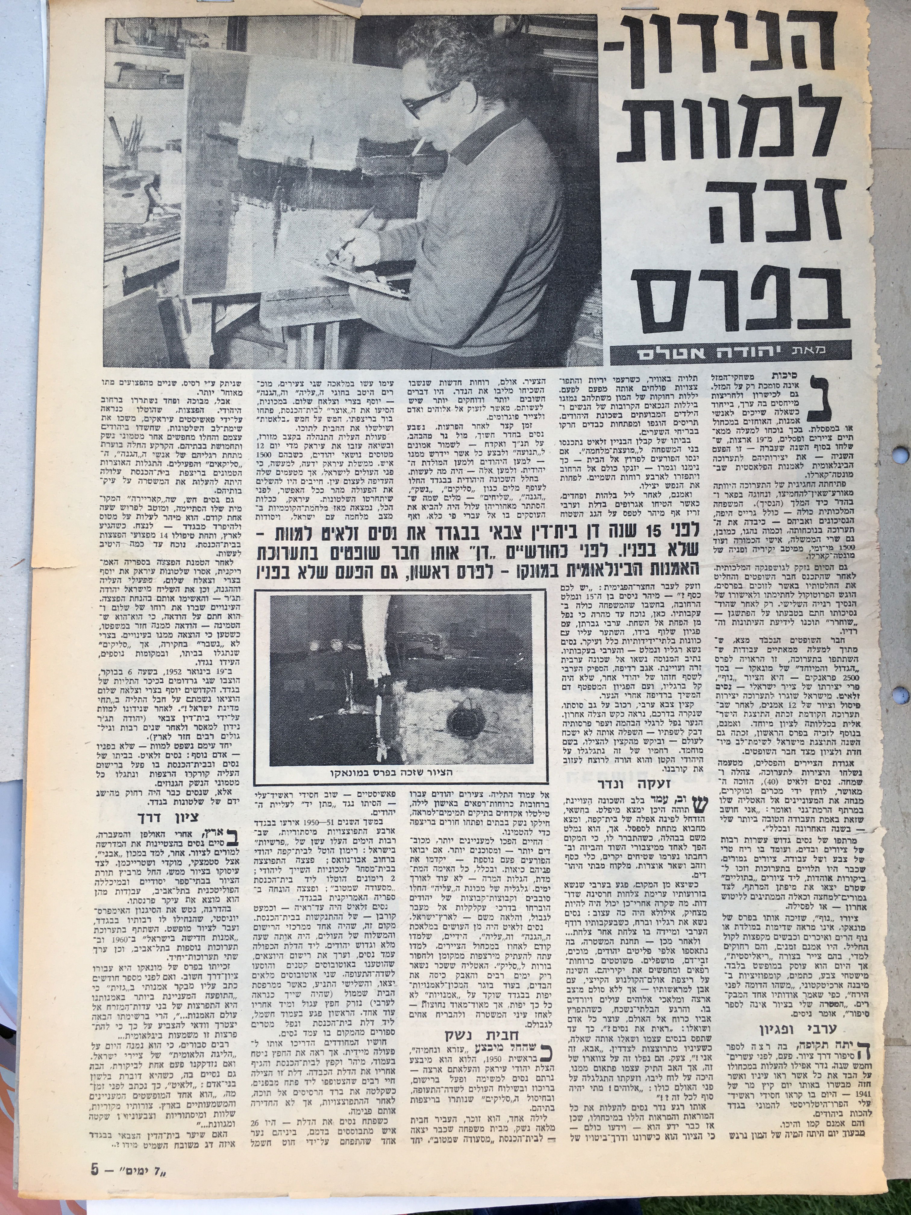 נסים זלאיט, פרס לאמנות עכשווית, מונקו