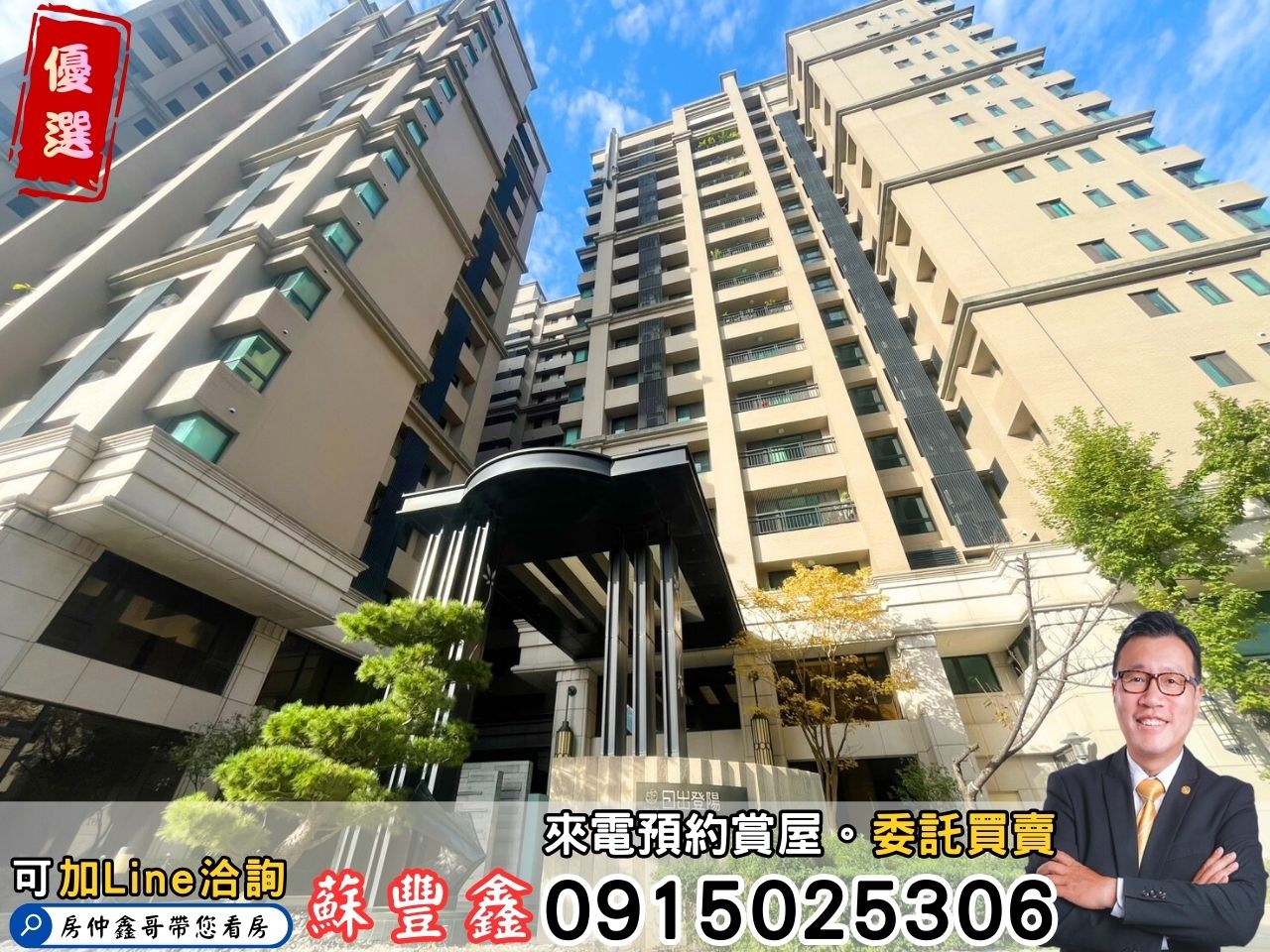 豐鑫👍11期｜日出登陽｜採光質感大三房平車｜室內主附32坪👉2480萬