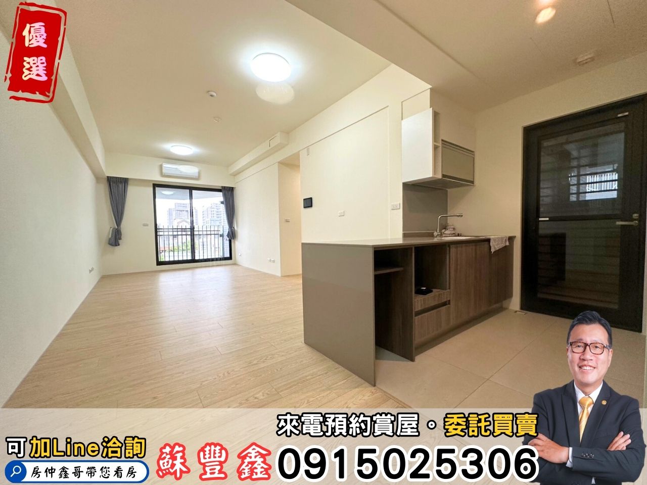 豐鑫👍專簽|林維洄東海|中科東海|大三房移居陽台+平面車位👉2098萬