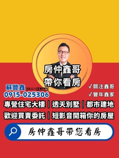 我是豐鑫 image