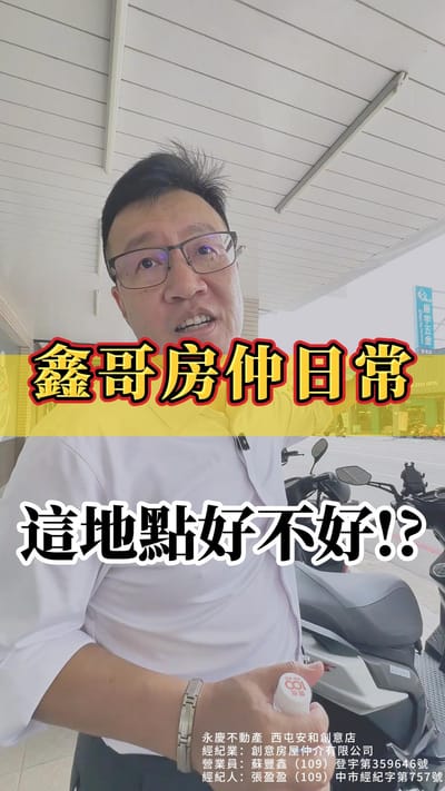 229萬一坪！西屯起飛？