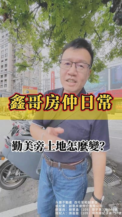 亞昕重磅佈局草悟道！