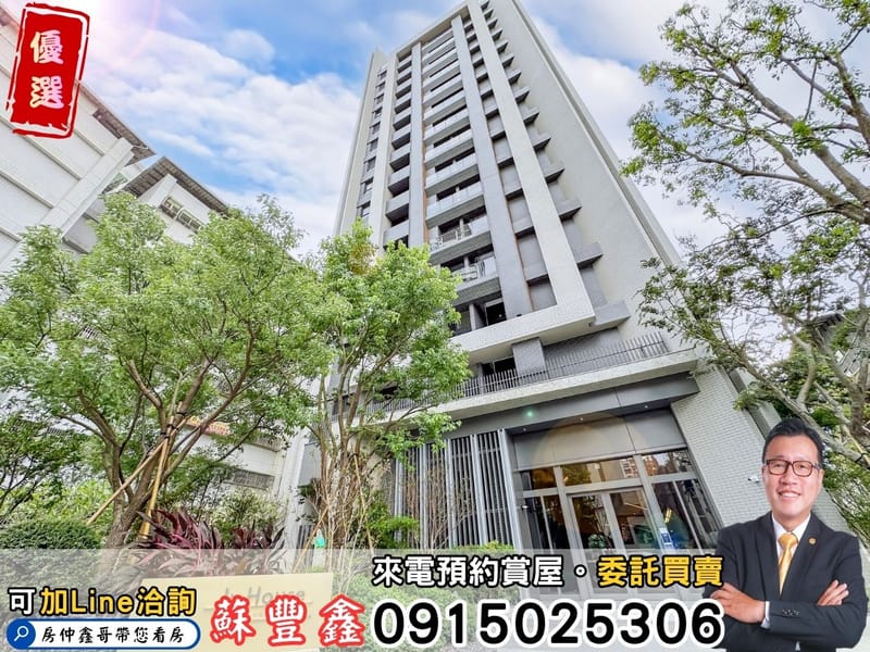 豐鑫👍獨家｜同興協記 In House｜全新中高樓兩房＋平車 👉1580萬