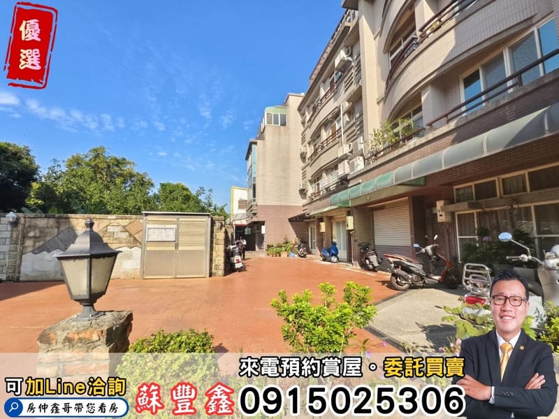 豐鑫👍大降價｜西屯世貿｜大地坪雙車別墅｜稀有釋出👉1988萬