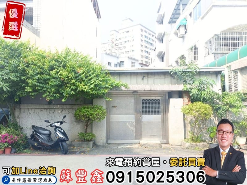 豐鑫👍獨賣｜北屯水湳經貿大地坪大面寬危老已核准大平房👉4798萬