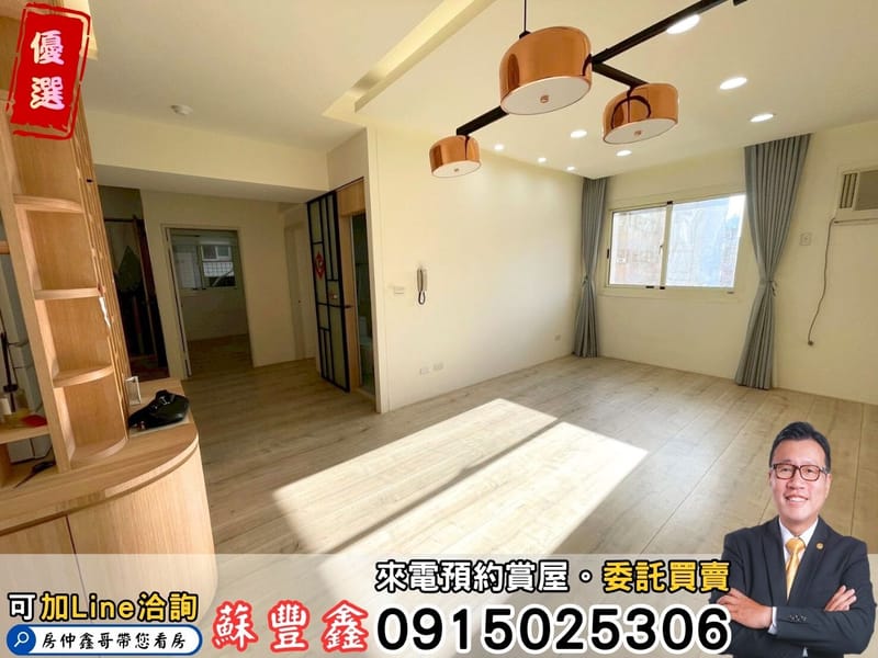 豐鑫👍專簽｜逢甲皇家天廈｜精裝公主 2+1 房👉1098萬