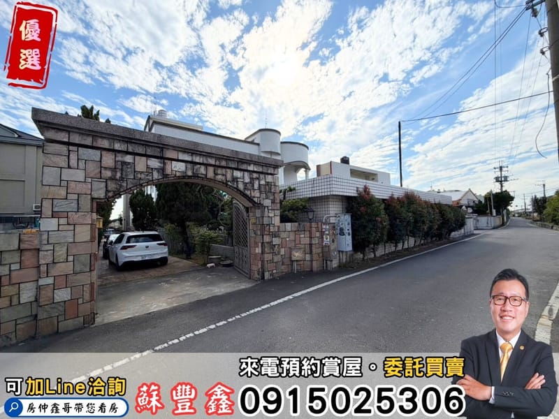 豐鑫👍員林東彰路旁｜地坪276坪｜超大地坪獨門獨院靜謐豪墅👉6280萬