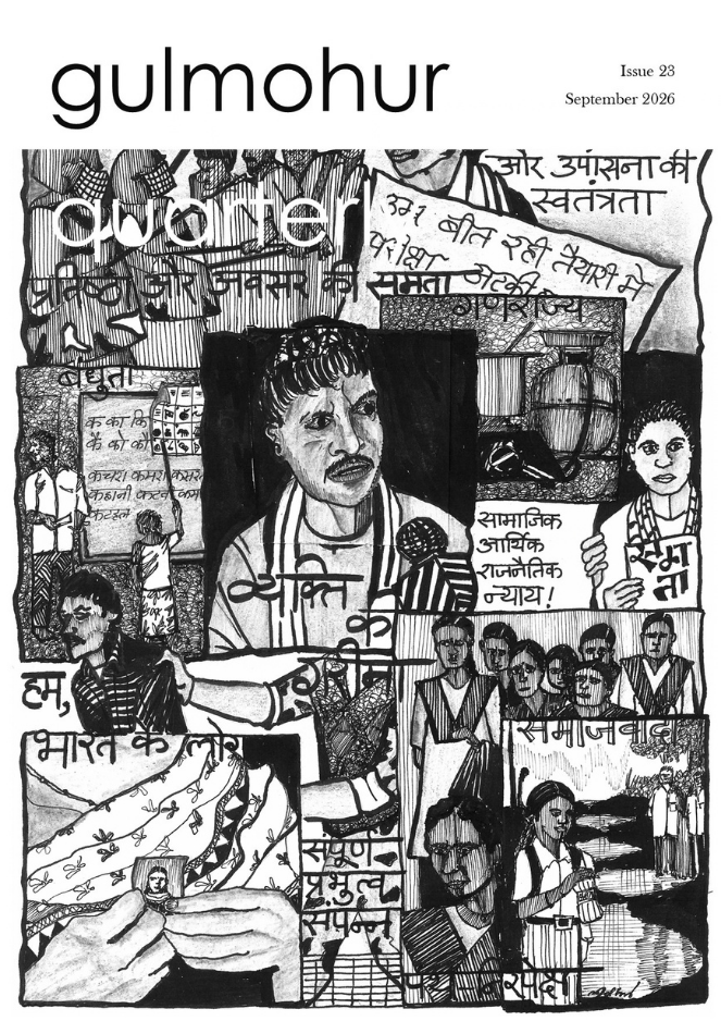 Editorial: Issue 23/ September 2026