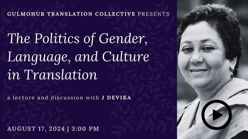 The Politics of Gender, Language, and Culture in Translation with J Devika