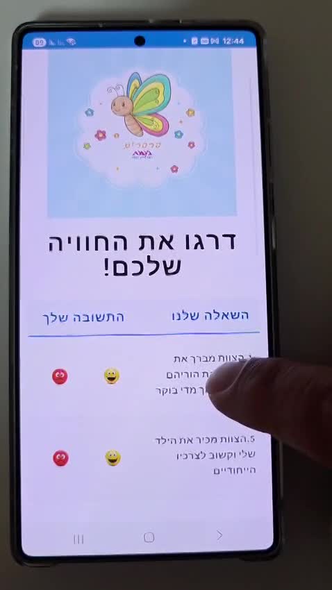 סקרי שביעות רצון – להבנת צרכי הלקוחות.