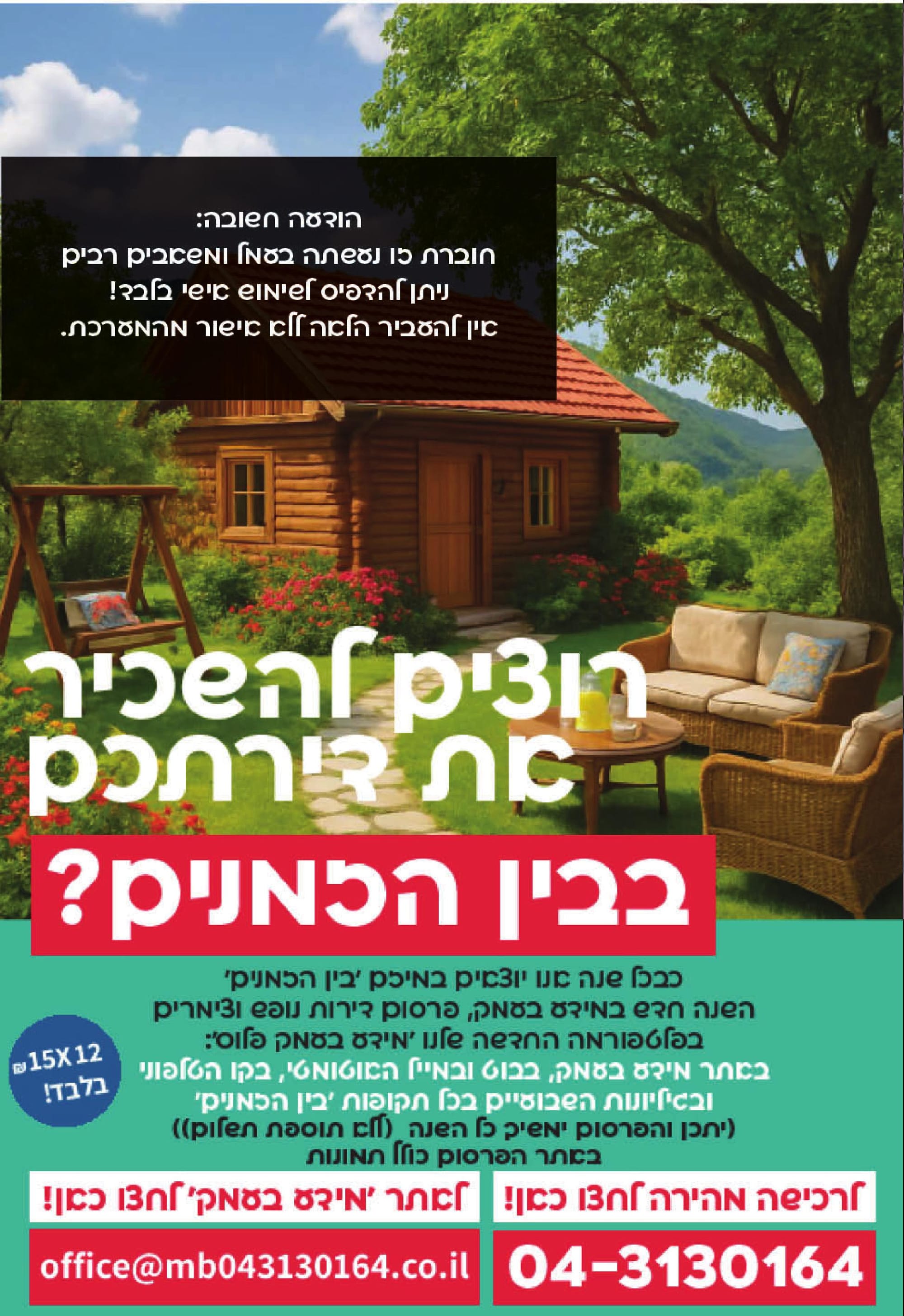 אתרים באזור 