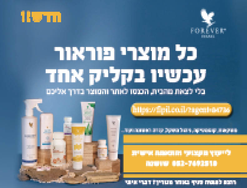 פוראוור | שושנה גרסטל