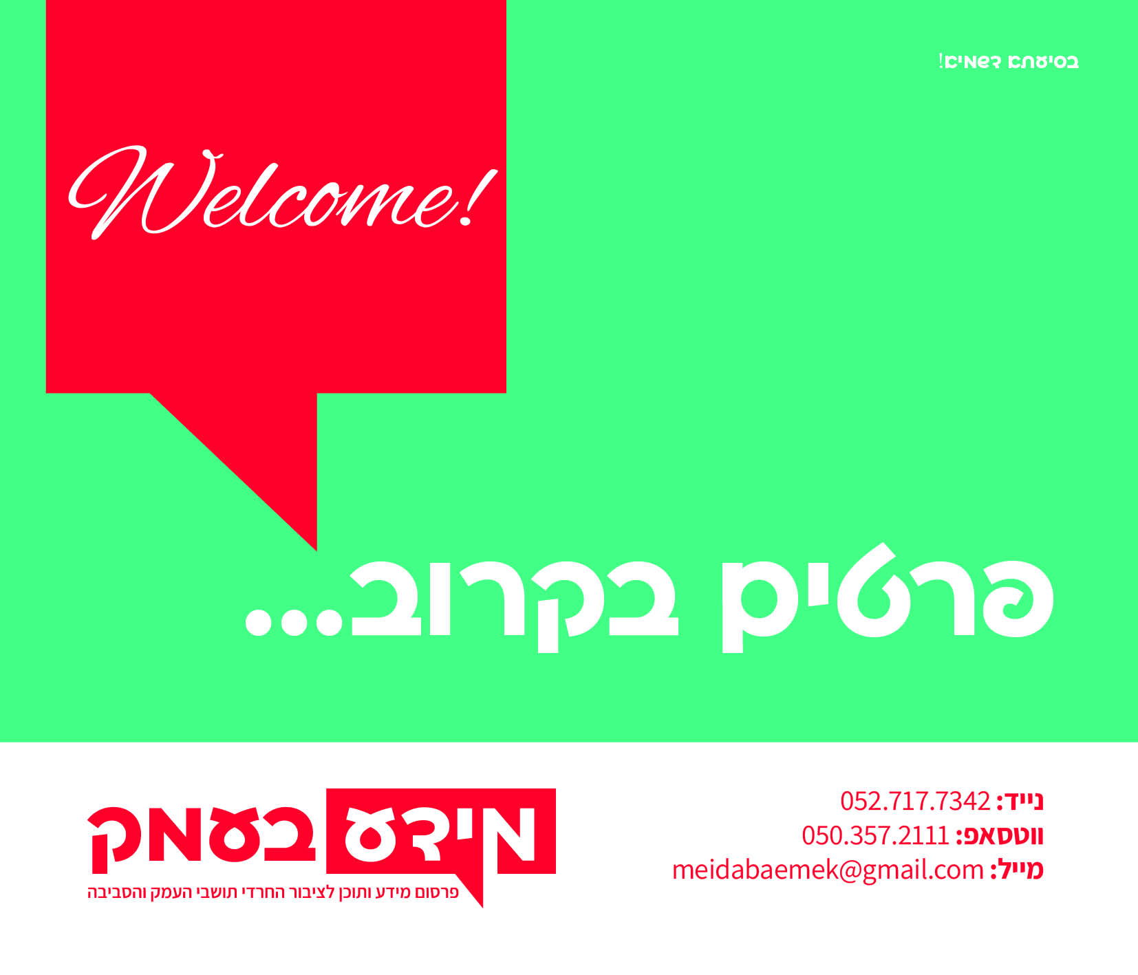 גיטי פריד | מוצרי פוראוור