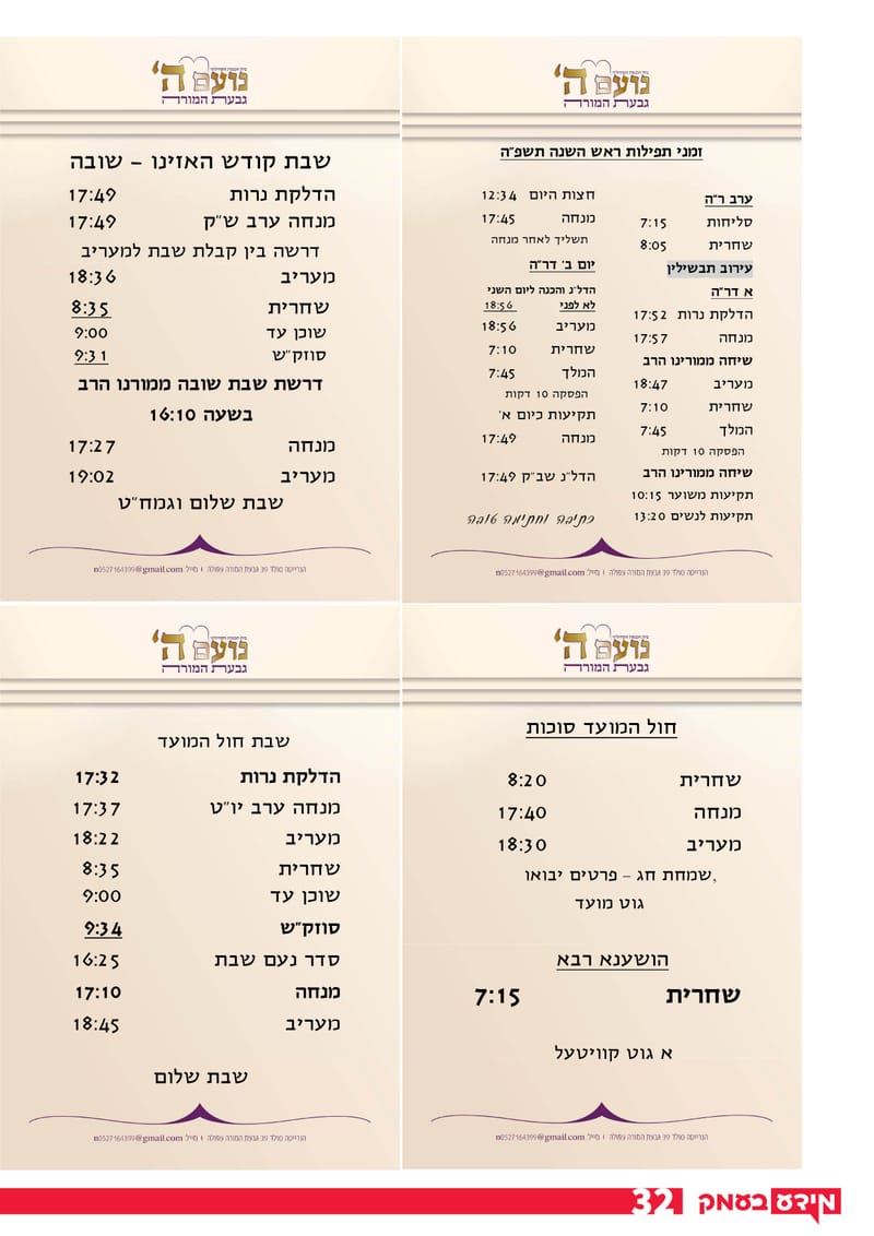 גיליון 279