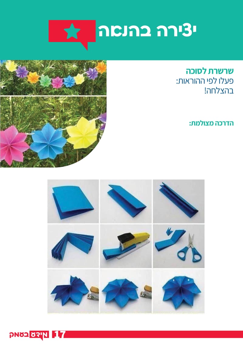 גיליון 280