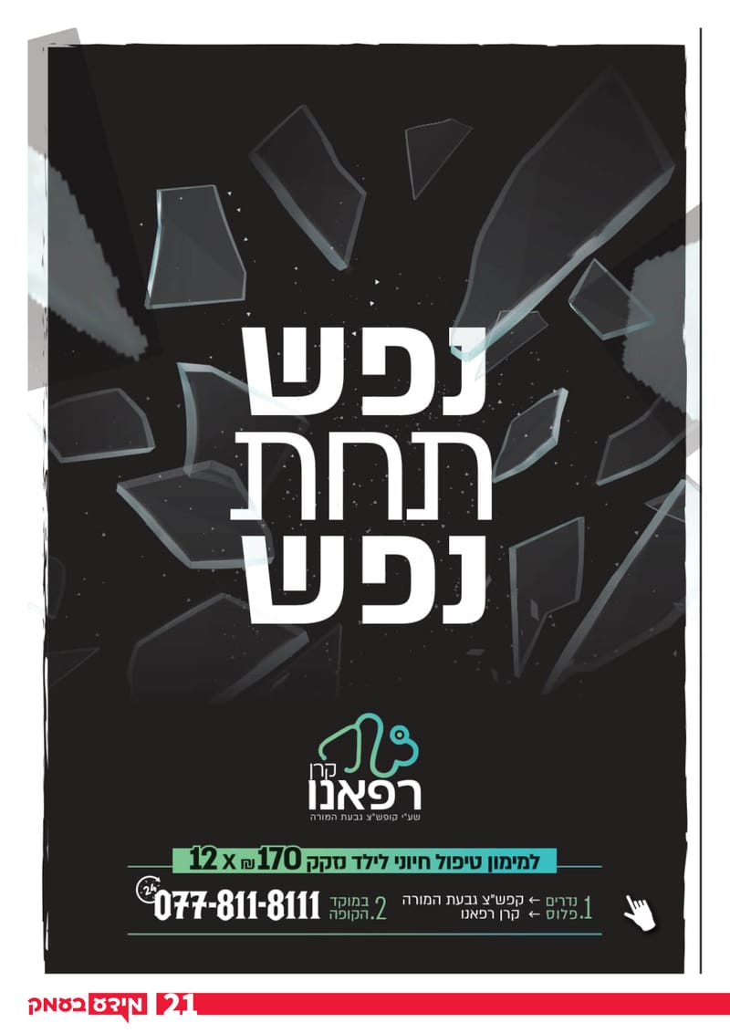גיליון 280