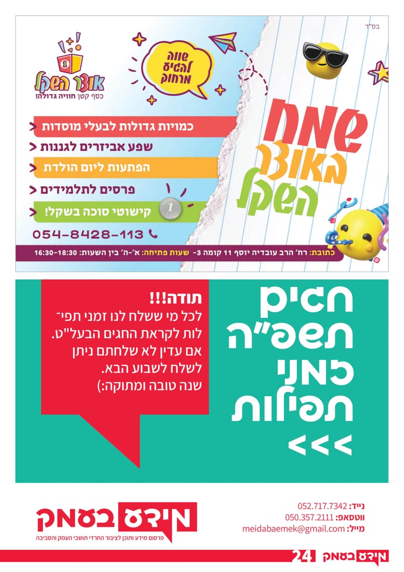 גיליון 280