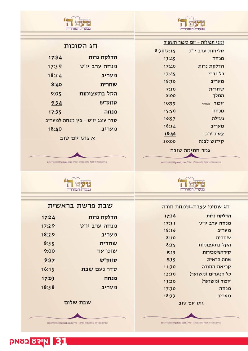 גיליון 280