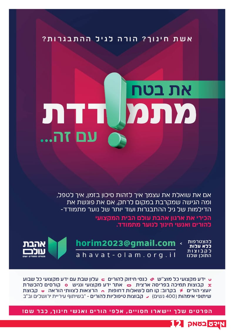 גיליון 278