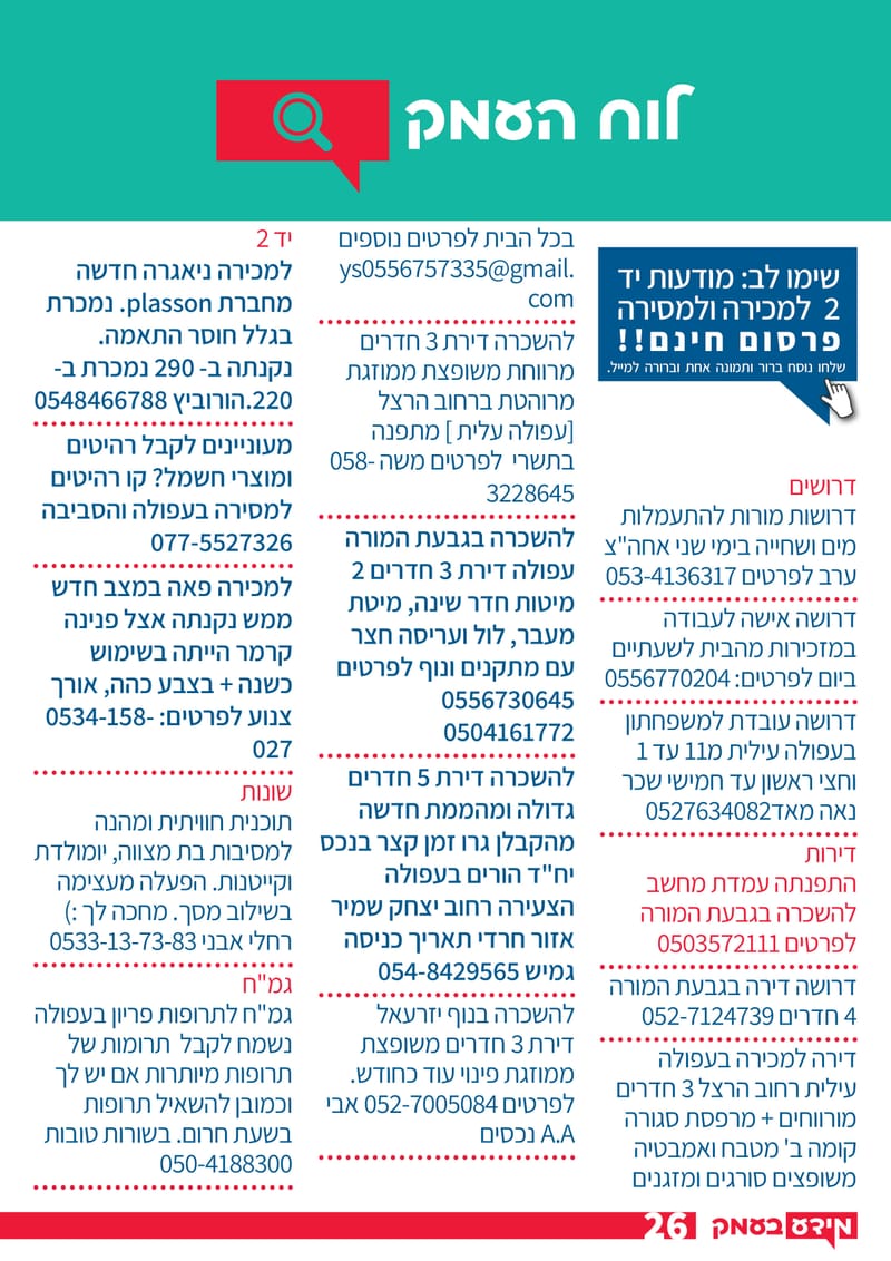 גליון 277