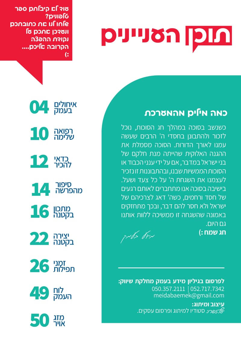 גליון 281