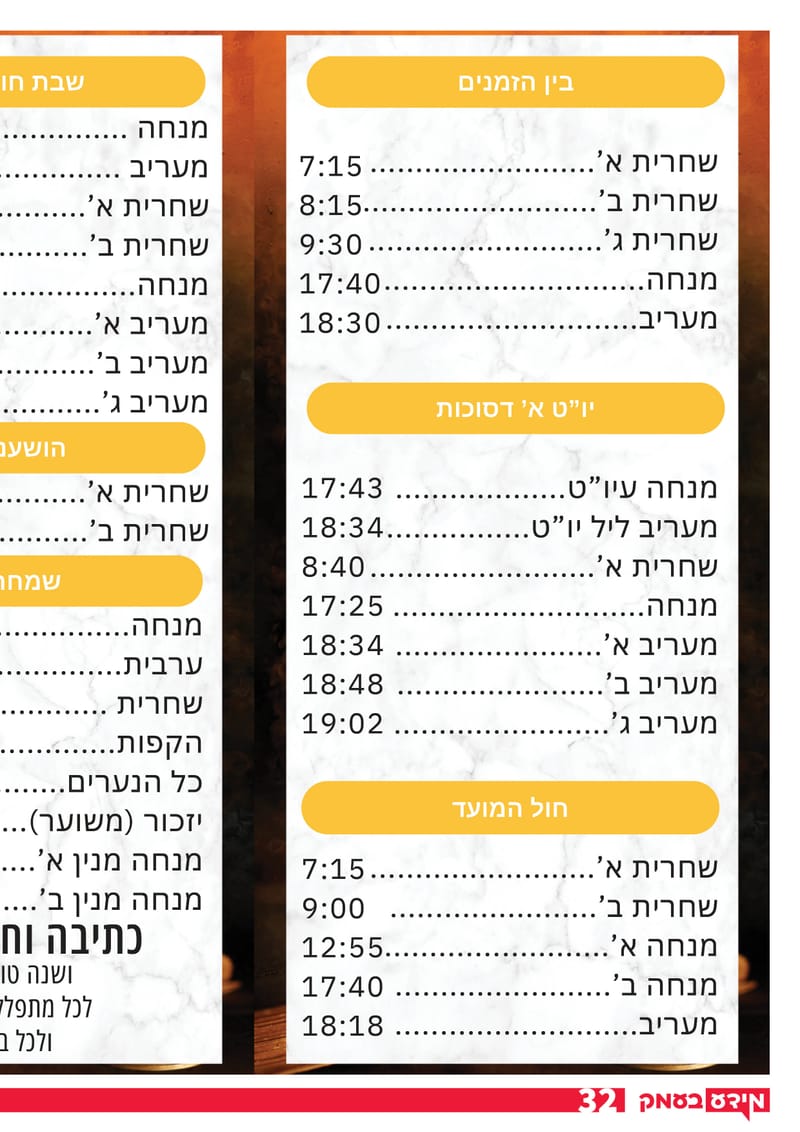 גליון 281