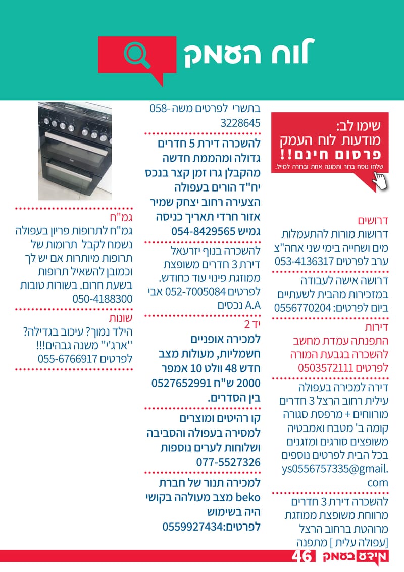 גליון 281