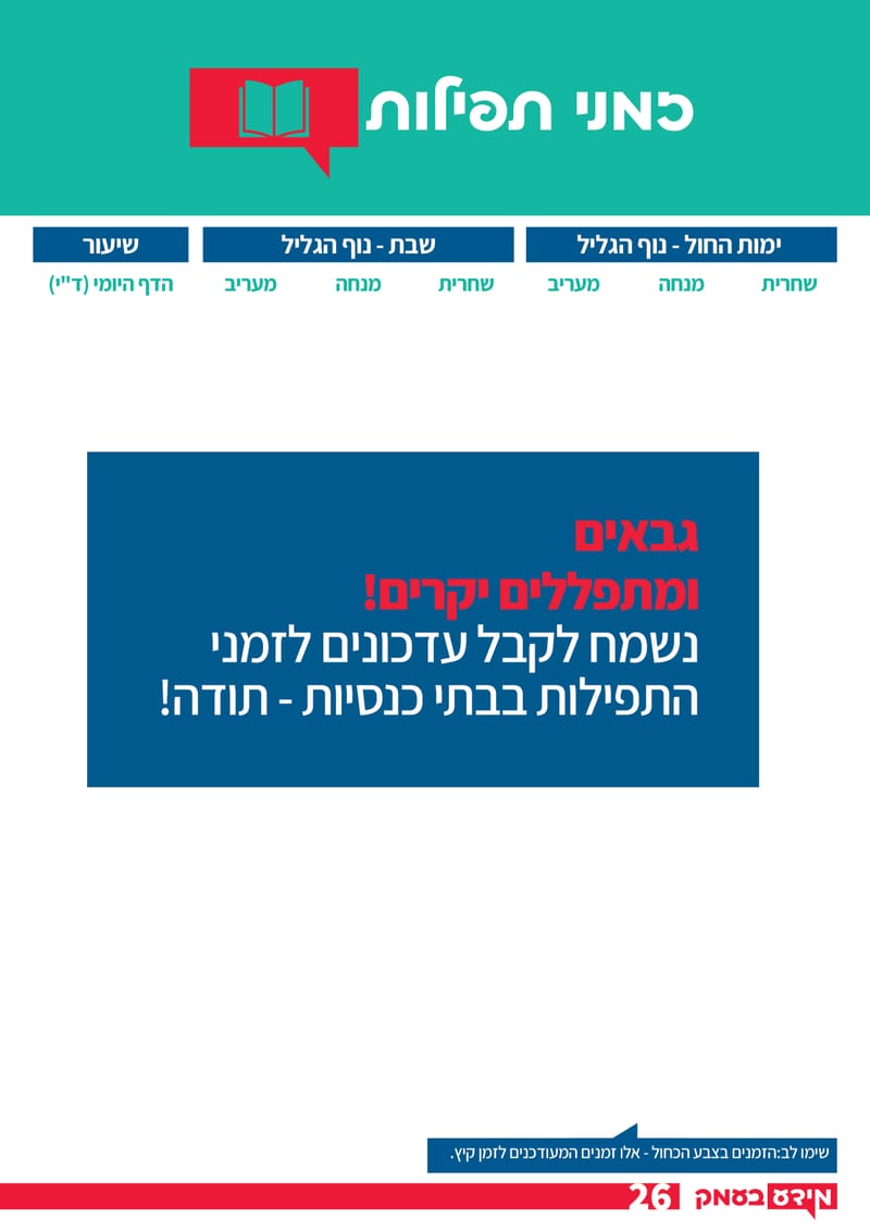 גליון 283