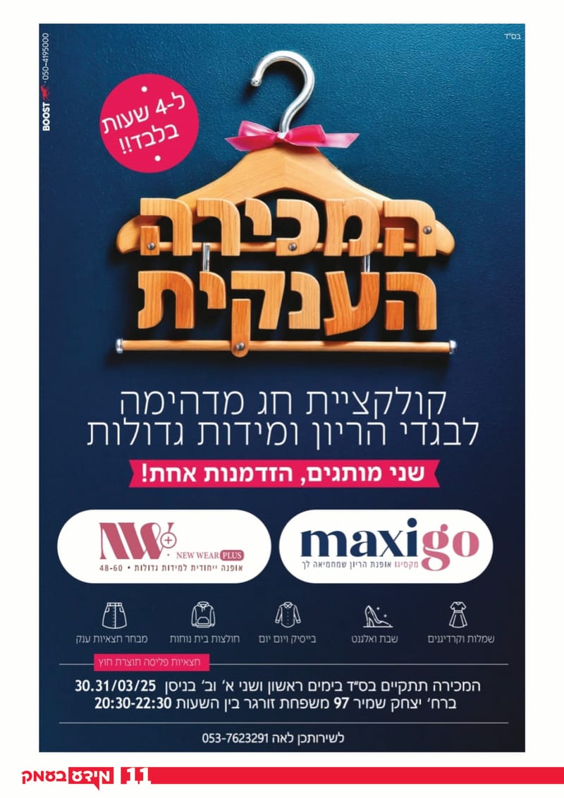 גיליון 301
