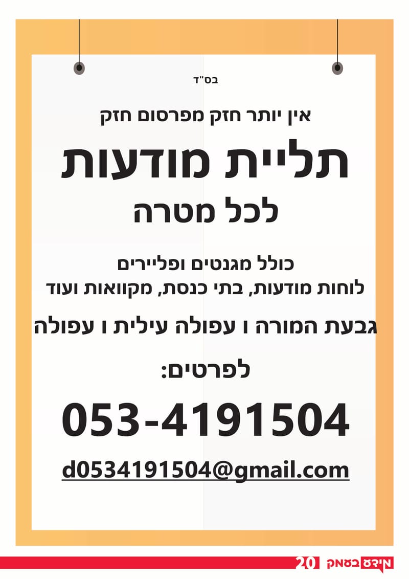 גיליון 301