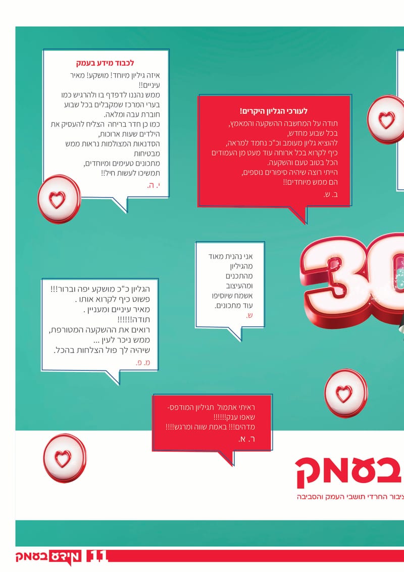 גליון 300