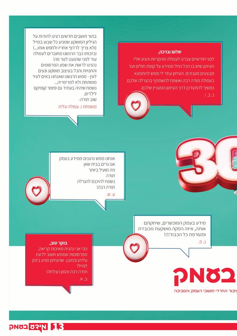 גליון 300