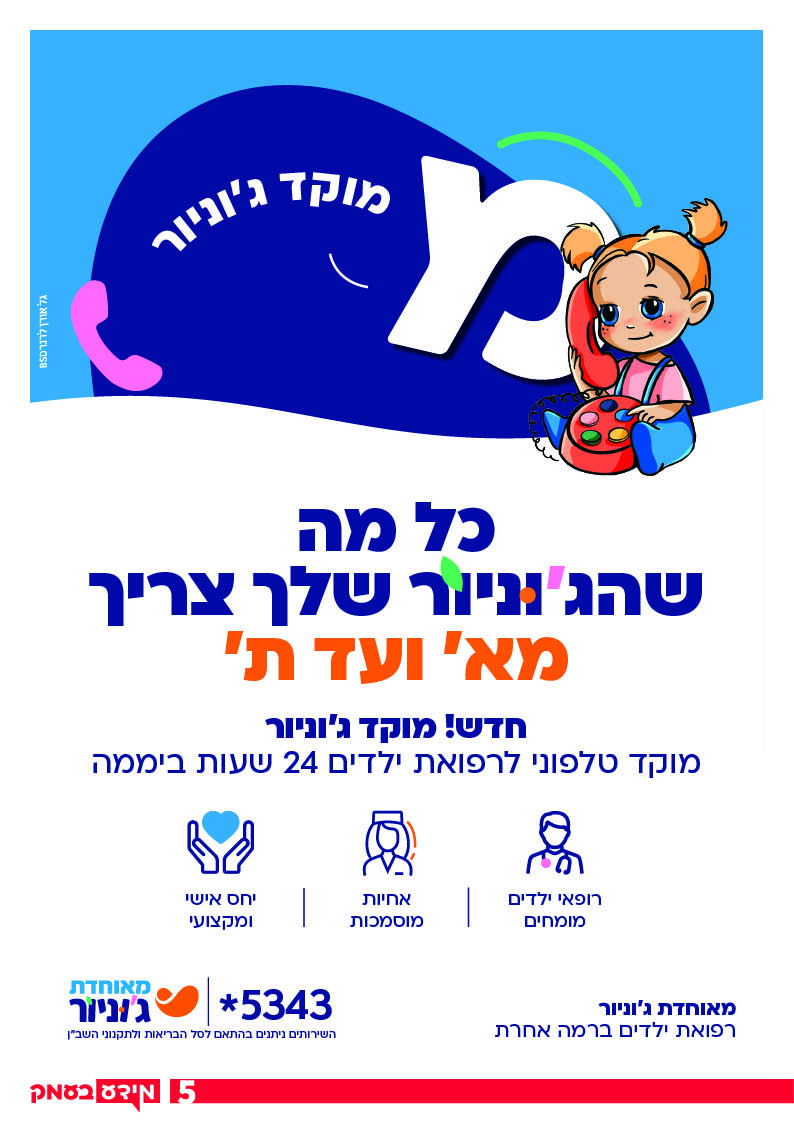 גליון 298